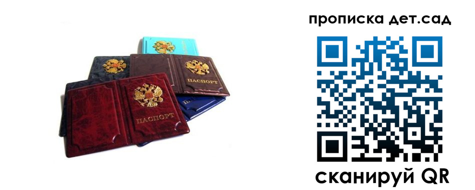 прописка законно в Кольчугино