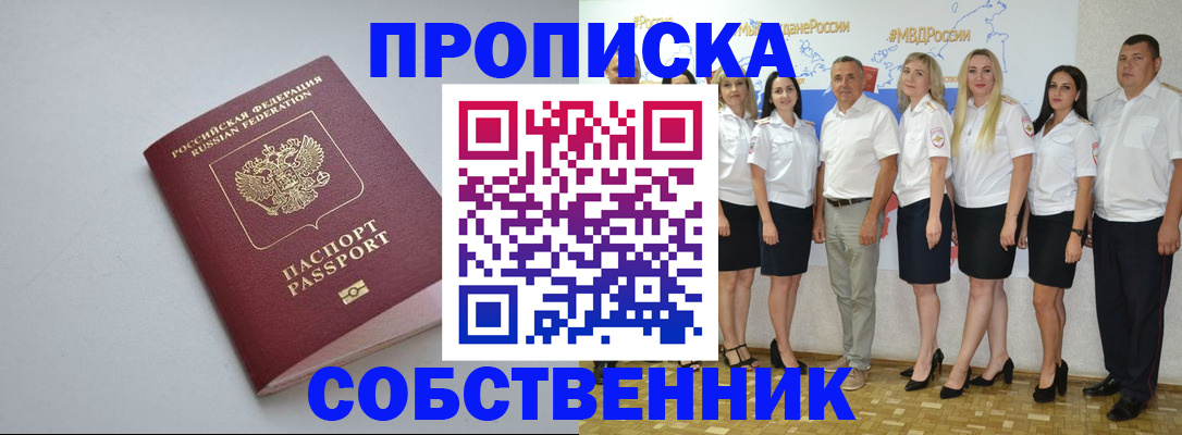 временная регистрация для школы в Кольчугино