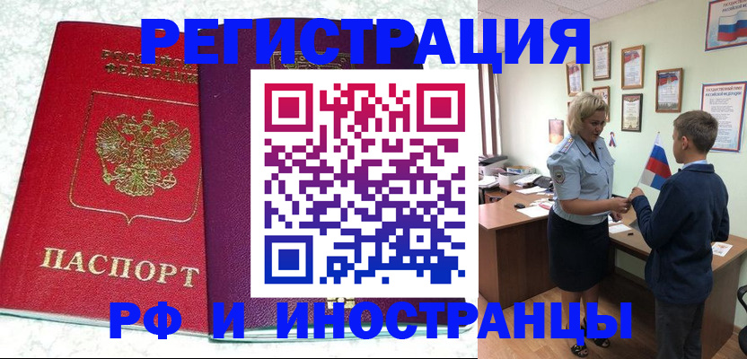 временная регистрация законно в Кольчугино