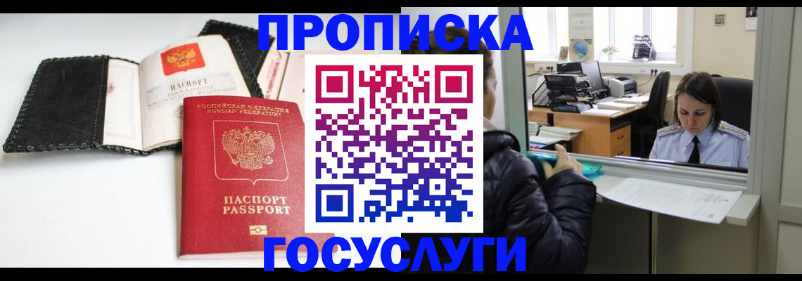 временная регистрация поиск в Кольчугино