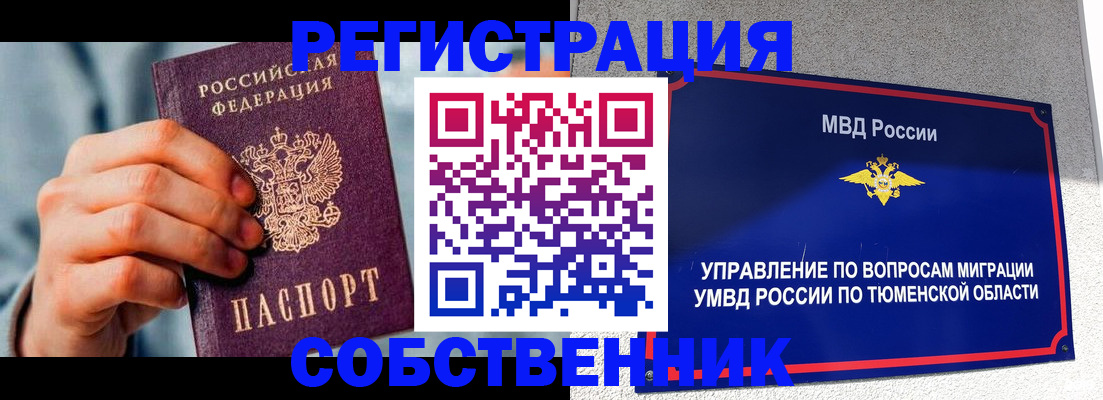 временная регистрация купить в Кольчугино