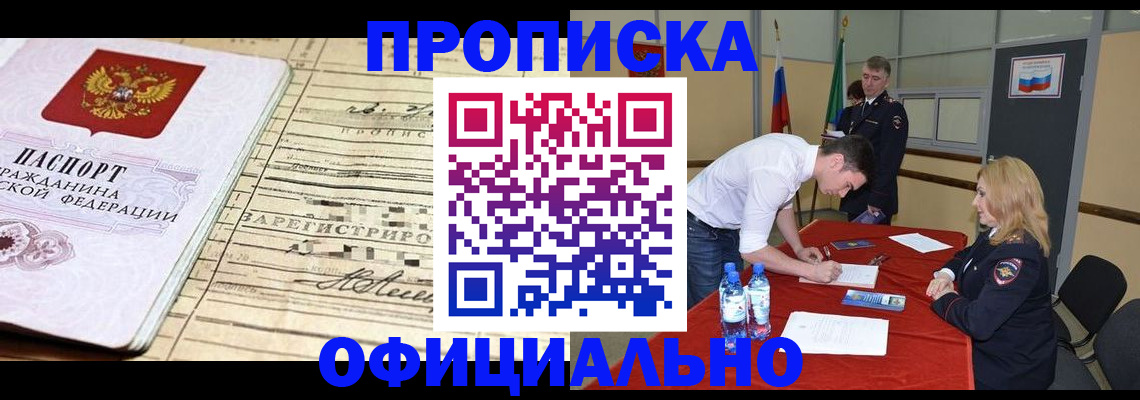 прописка в Кольчугино